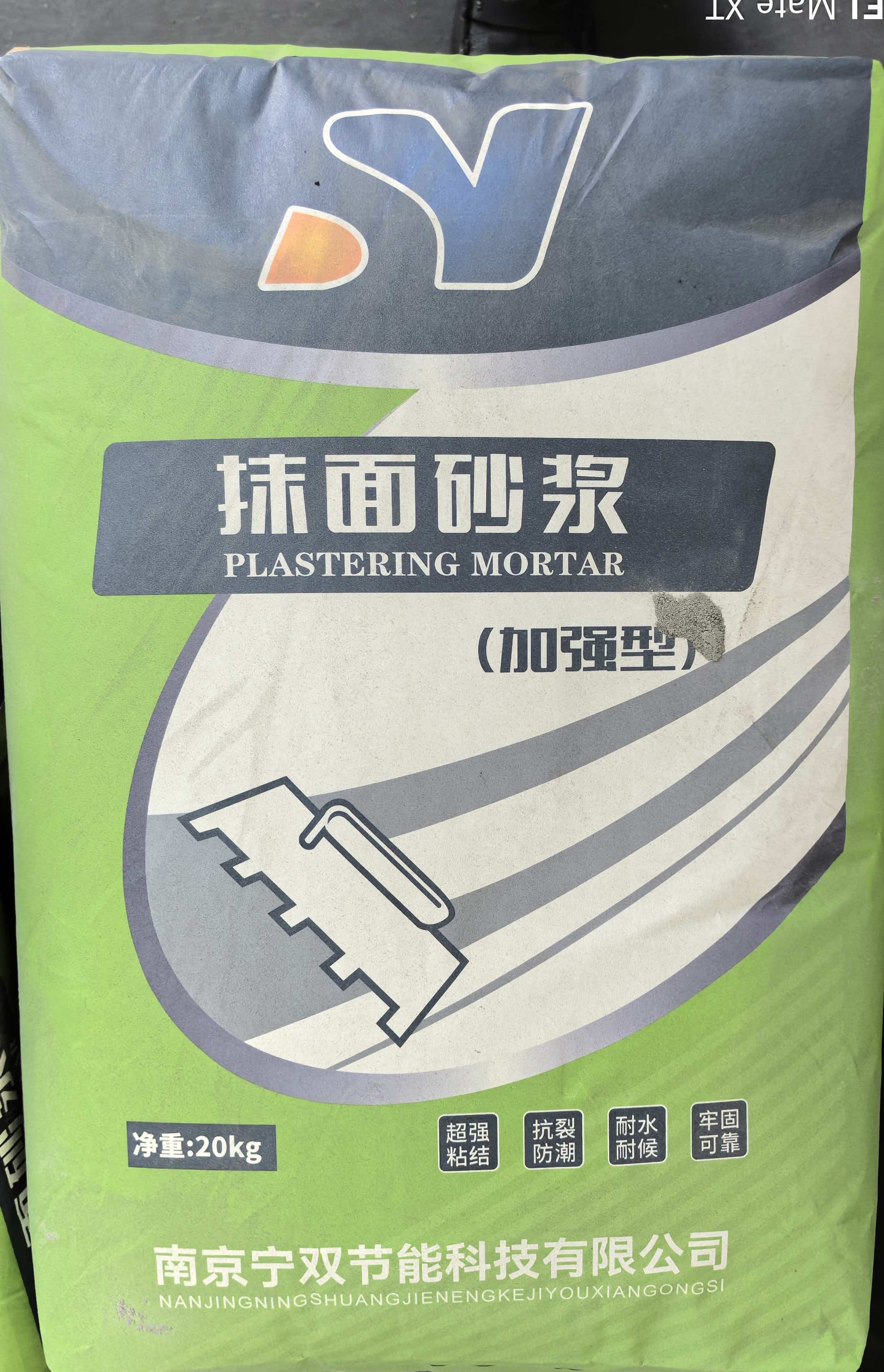 产品专用抹面砂浆